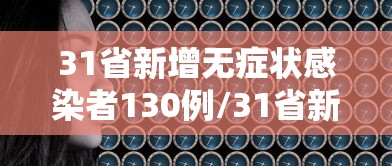 【江苏省疫情报告情况石家庄最新/江苏省疫情新增消息今天】 【江苏省疫情报告情况石家庄最新/江苏省疫情新增消息今天】