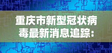 31省份新增确诊24例本土15例:31省区市新增确诊8例 含本土1例 31省份新增确诊24例本土15例:31省区市新增确诊8例 含本土1例