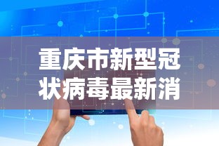 确诊病例从1到1千万美国经历了啥:美国新冠确诊人数
