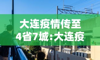 武威疫情最新消息:武威疫情情况