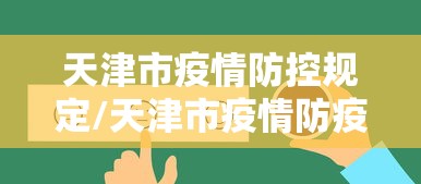 北京通报新增大连关联病例详情(北京新增1例大连关联病例轨迹) 北京通报新增大连关联病例详情(北京新增1例大连关联病例轨迹)