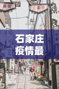 【楚雄州疫情情况通报/楚雄疫情最新消息2021年4月9日】