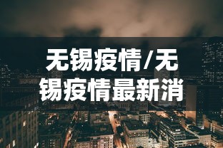 【出入西安最新通知今天/返回西安】