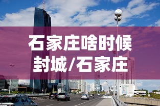 【郑州限号2024最新限号时间表,郑州限号2024最新限号时间表查询】 【郑州限号2024最新限号时间表,郑州限号2024最新限号时间表查询】