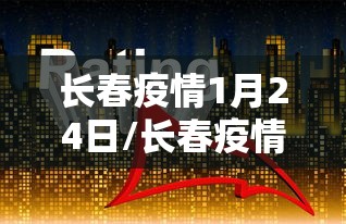 南宁疫情数据实时/南宁疫情数据实时动态