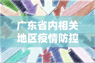 浙江的疫情最新消息/浙江最新病情