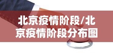 31省区市新增确诊病例26例(31省区市新增确诊病例21例_) 31省区市新增确诊病例26例(31省区市新增确诊病例21例_)