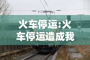 北京新增5例本土新冠确诊/北京新增感染者情况 北京新增5例本土新冠确诊/北京新增感染者情况
