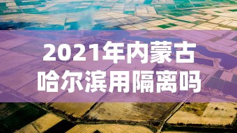【天津疫情又严重了/天津疫情到底有多严重】