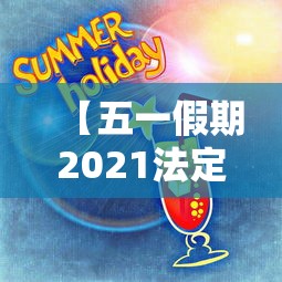 陕西新增1例本土无症状感染者（陕西新增境外输入确诊病例2例）
