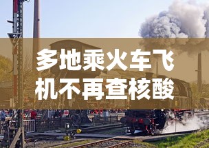 【东莞谈感染者增长情况,东莞新冠】
