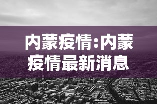 北京新增7例本地确诊病例的简单介绍 北京新增7例本地确诊病例的简单介绍