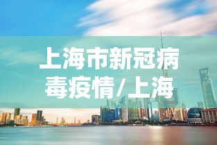 黑龙江新增2例本土确诊:黑龙江最新情况 黑龙江新增2例本土确诊:黑龙江最新情况