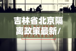 【疫情重庆最新消息,重庆肺炎疫情】 【疫情重庆最新消息,重庆肺炎疫情】