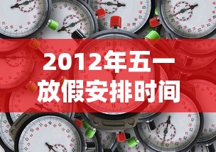 芒市疫情防控最新:芒市疫情防控最新公告 芒市疫情防控最新:芒市疫情防控最新公告