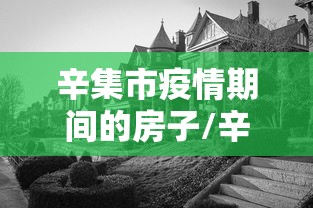 北京新增病例详情公布/北京新增确诊病例详情 北京新增病例详情公布/北京新增确诊病例详情