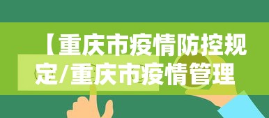 北京新增病例详情公布/北京新增确诊病例详情 北京新增病例详情公布/北京新增确诊病例详情