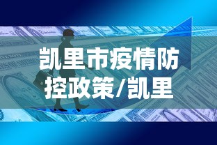 【湖南新增2例本土确诊病例,湖南新冠最新消息实时发布】