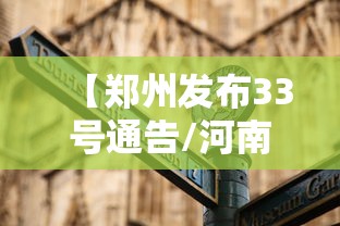 保定疫情最新情况(保定市疫情数据) 保定疫情最新情况(保定市疫情数据)