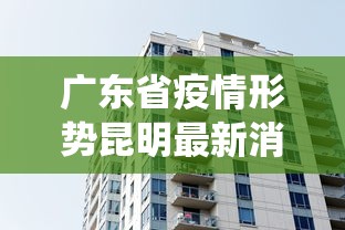 济南疫情防控升级紧急通知谣言/济南疫情防控文件 济南疫情防控升级紧急通知谣言/济南疫情防控文件