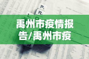 【云南新增本土确诊病例7例/云南新增本土确诊病例7例是哪里的】