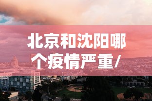 重庆巴南疫情/重庆巴南疫情最新消息 重庆巴南疫情/重庆巴南疫情最新消息