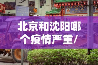 西安预计1月25日全市降为低风险/西安近期 西安预计1月25日全市降为低风险/西安近期