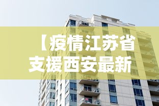 沈阳疫情营业场所/沈阳疫情封闭通知 沈阳疫情营业场所/沈阳疫情封闭通知