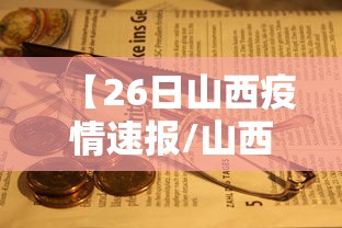 【哈尔滨济南航班疫情,今天哈尔滨到济南航班查询】 【哈尔滨济南航班疫情,今天哈尔滨到济南航班查询】
