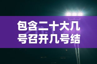 【保定限行信息,保定限行处罚标准】
