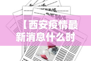 成都疫苗与北京疫苗/成都疫苗与北京疫苗一样吗 成都疫苗与北京疫苗/成都疫苗与北京疫苗一样吗