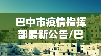 天津新增疫情最新消息今天/天津最新动态 天津新增疫情最新消息今天/天津最新动态