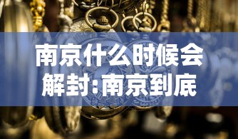 【成都新增3例本土无症状/成都新冠最新】