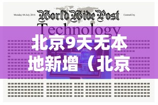 呼和浩特封城通知/2022年呼市疫情封闭时间表