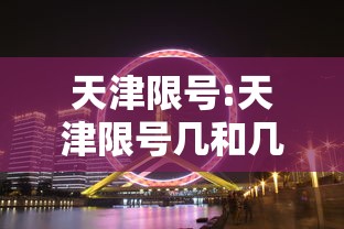 【南京疫情黑龙江密接者,南京 感染】 【南京疫情黑龙江密接者,南京 感染】