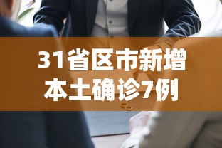 淄博疫情最新消息:淄博疫情最新消息2021