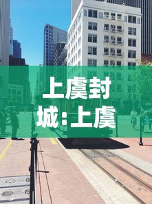 北京新增本土感染者15例/北京新增本土感染者15例是哪里的 北京新增本土感染者15例/北京新增本土感染者15例是哪里的