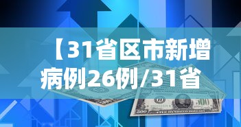 【上海疫情增加了多少,上海疫情后走了多少人】 【上海疫情增加了多少,上海疫情后走了多少人】