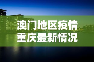 【广州多地降为低风险,广州变低风险了吗】 【广州多地降为低风险,广州变低风险了吗】