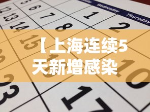 【广东新增本土无症状3例/广东新增无症状感染者情况】 【广东新增本土无症状3例/广东新增无症状感染者情况】