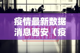 安徽合肥辽宁疫情/安徽合肥最新新闻 安徽合肥辽宁疫情/安徽合肥最新新闻