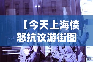 上海新增3例本地确诊病例(上海新增3例本地确诊病例) 上海新增3例本地确诊病例(上海新增3例本地确诊病例)