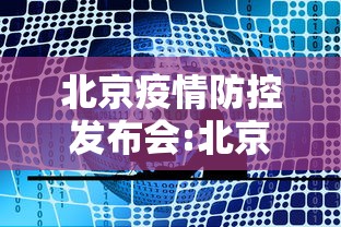 安溪县新增确诊3例/安溪新闻最新消息今天直播 安溪县新增确诊3例/安溪新闻最新消息今天直播