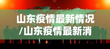 【澳门属于疫情,澳门属于疫情区吗】