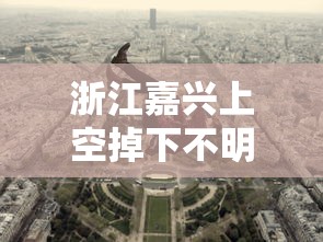 【台风美莎克即将生成/美莎台风路径】 【台风美莎克即将生成/美莎台风路径】