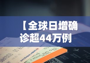 31省区市新增确诊7例均为境外输入:31省区市新增确诊101例 其中本土98例 31省区市新增确诊7例均为境外输入:31省区市新增确诊101例 其中本土98例
