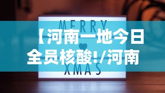 迎泽区疫情防控:太原市迎泽区疾病预防控制中心官网 迎泽区疫情防控:太原市迎泽区疾病预防控制中心官网