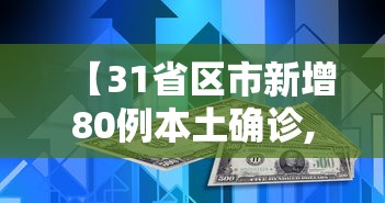 【莱西市疫情初中,莱西市最新疫情】 【莱西市疫情初中,莱西市最新疫情】