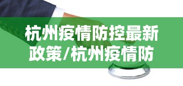 【连云港疫情最新消息今天新增,连云港疫情最新数据消息新增】 【连云港疫情最新消息今天新增,连云港疫情最新数据消息新增】