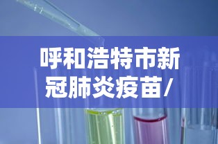 重庆确诊情侣是谁:重庆确诊新肺炎病例 重庆确诊情侣是谁:重庆确诊新肺炎病例